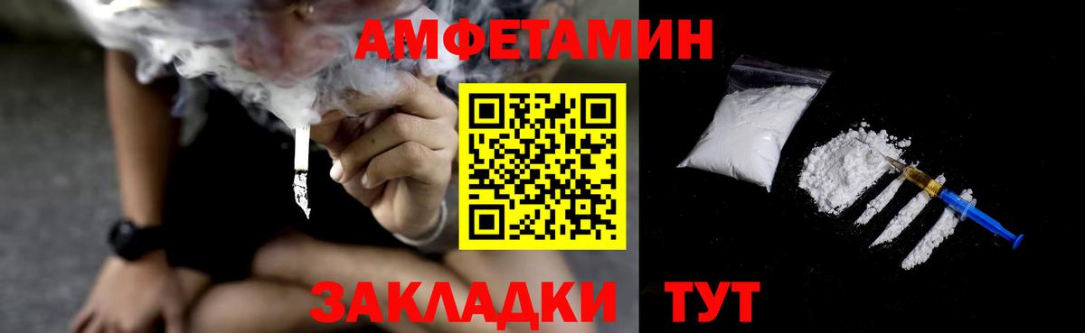 Амфетамин 98% Белебей