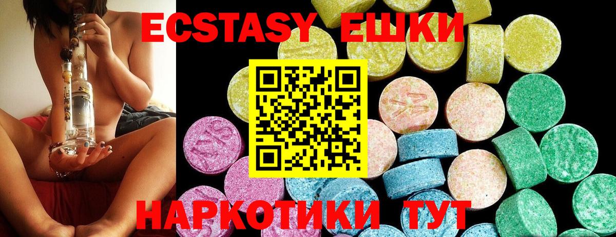Ecstasy XTC Белебей