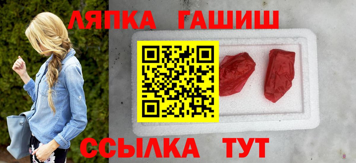 Белебей  ГАШ гашик  Вход с VPN  ГАШИШ убойный 