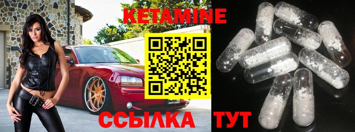 Кетамин ketamine Белебей