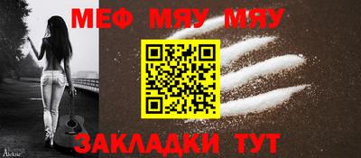 мефедрон Аргун