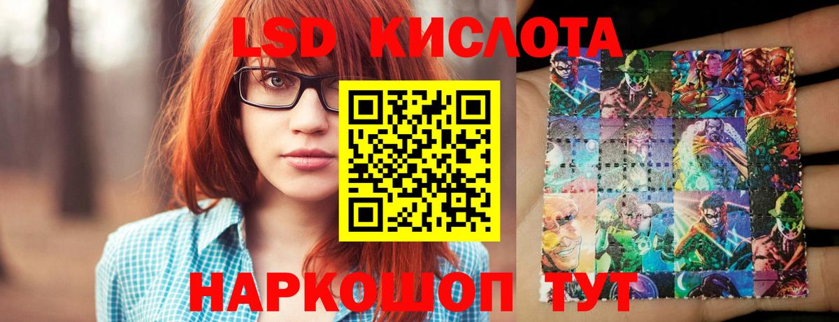 Лсд 25 экстази кислота Белебей