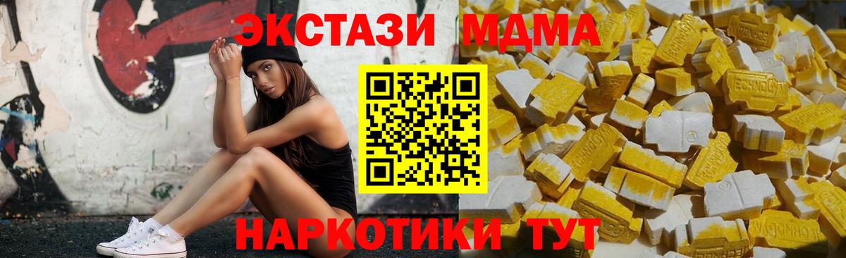 MDMA Molly  Вход с VPN  МДМА  MDMA VHQ  Белебей 