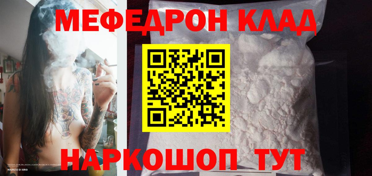 Белебей  Меф  МЕФ  Вход с VPN  Мефедрон mephedrone  МЯУ-МЯУ VHQ 