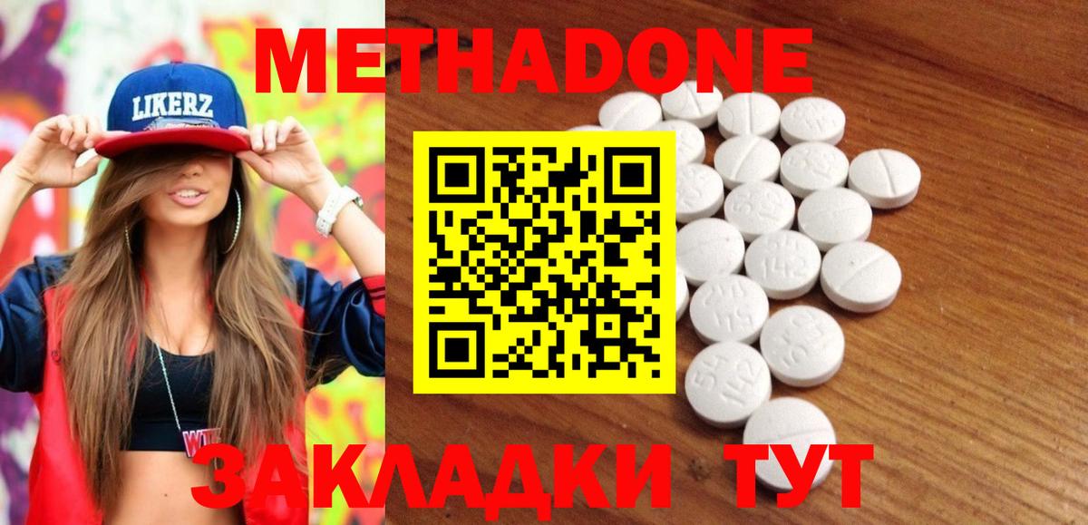 Белебей  МЕТАДОН белоснежный  Вход с VPN  Метадон methadone 