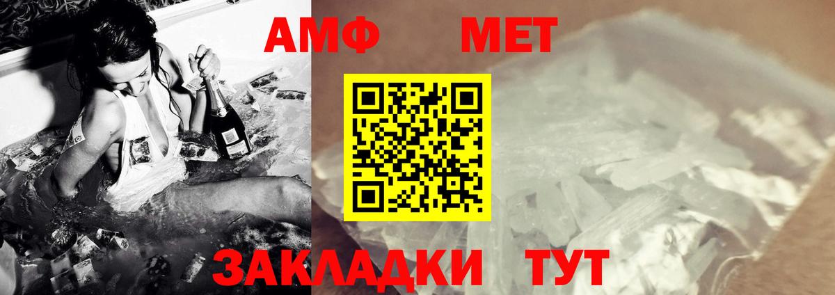 Белебей  МЕТАМФЕТАМИН винт  Вход с VPN 