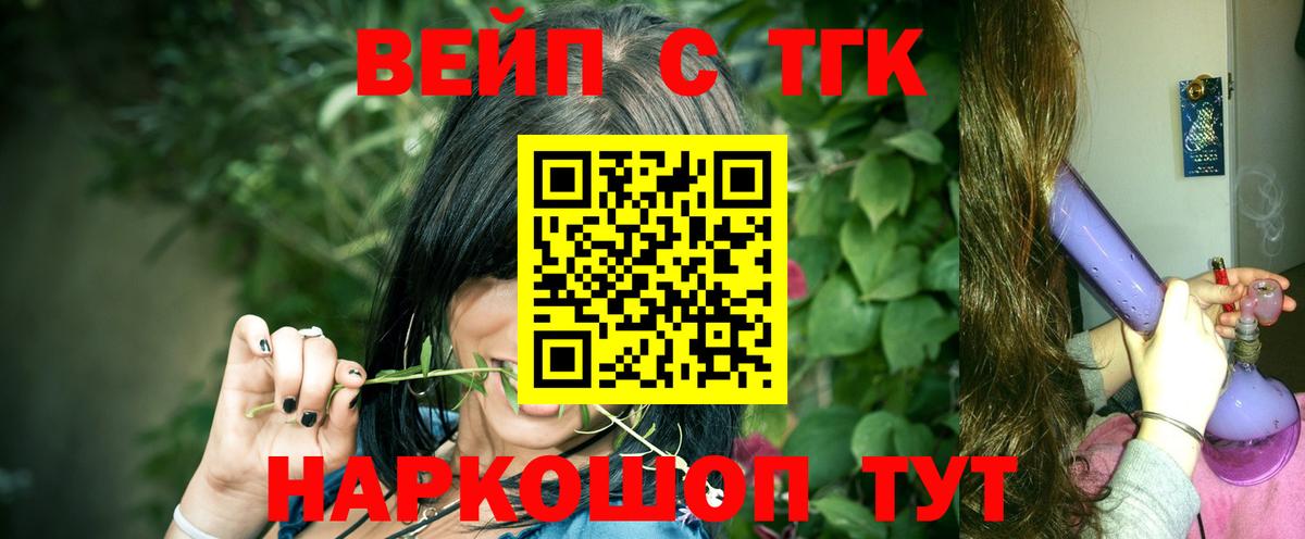 Дистиллят ТГК жижа  Дистиллят ТГК жижа  Вход с VPN  Белебей 