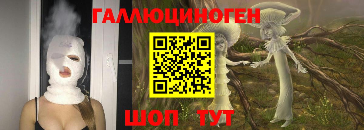 Галлюциногенные грибы мухоморы  Псилоцибиновые грибы прущие грибы  Белебей  Вход с VPN 
