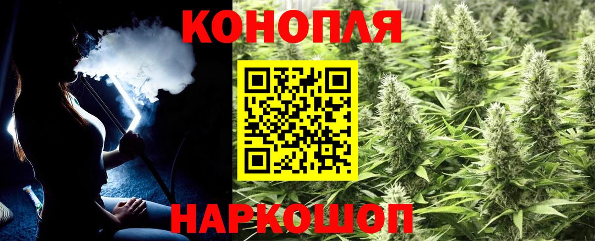 Каннабис индика Белебей
